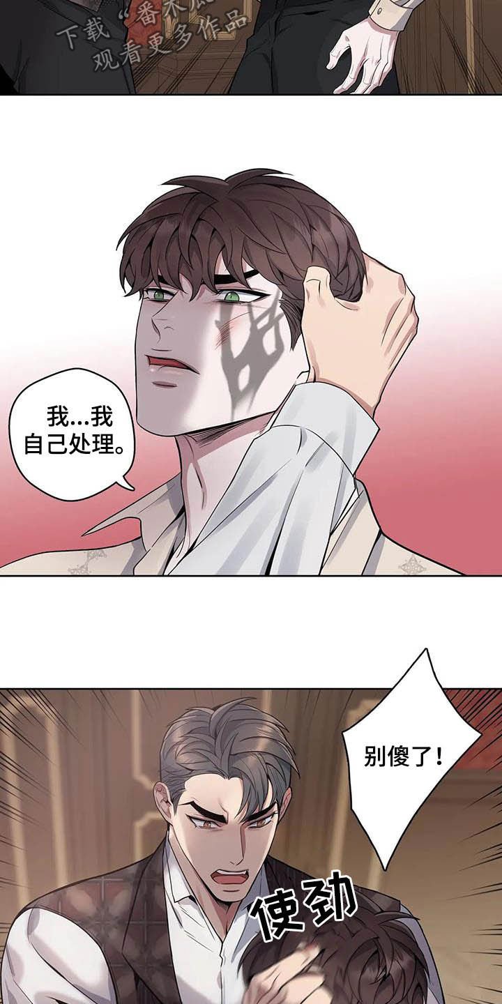 第67章：【第二季】杀了他！