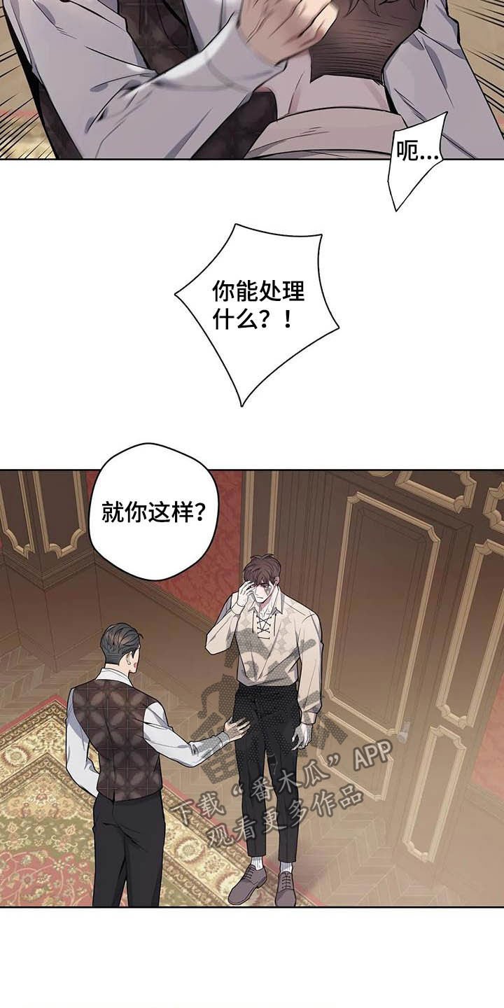 第67章：【第二季】杀了他！