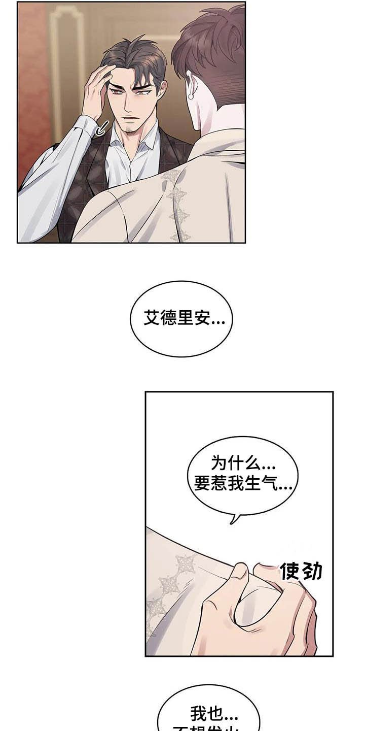 第67章：【第二季】杀了他！