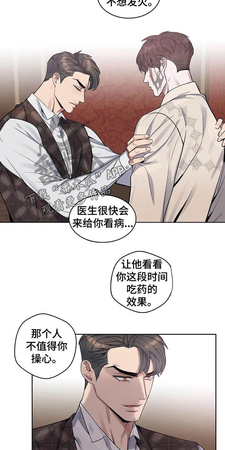 第67章：【第二季】杀了他！