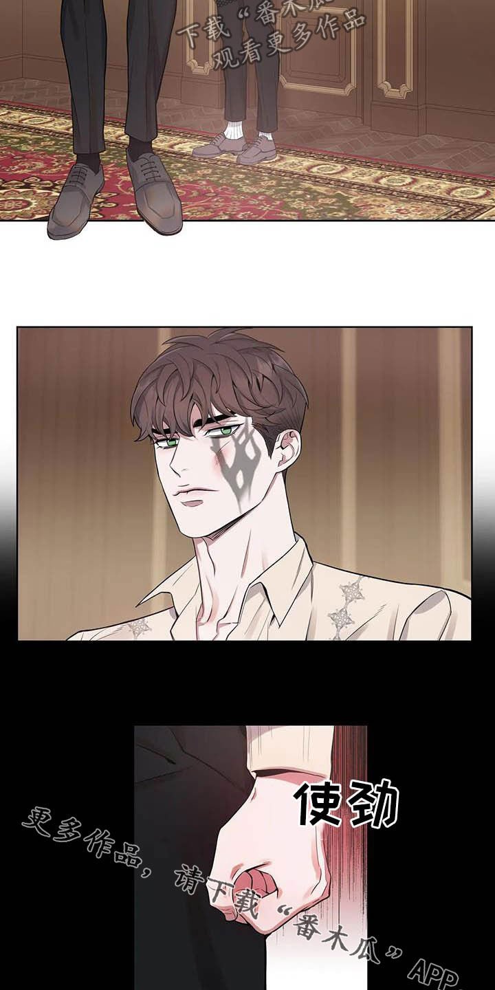 第67章：【第二季】杀了他！