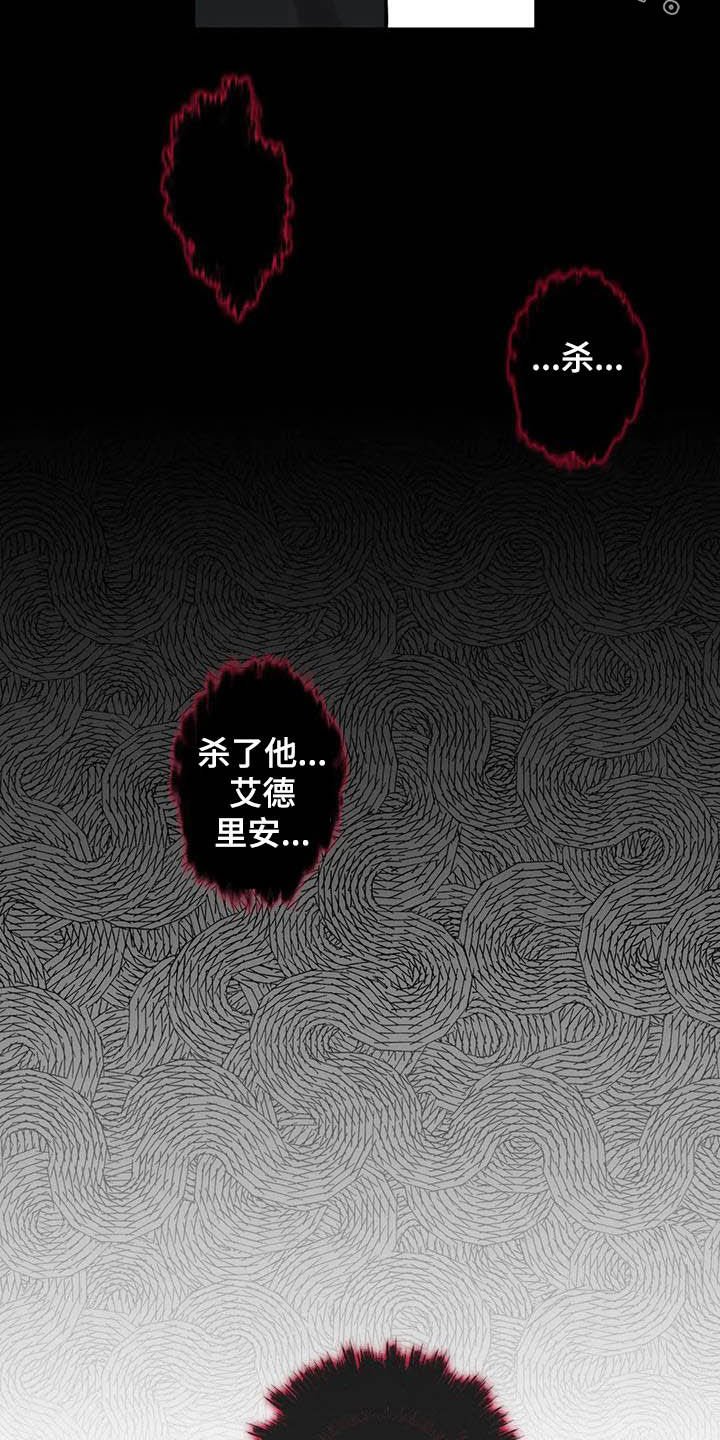 第67章：【第二季】杀了他！