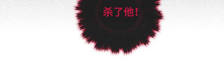 第67章：【第二季】杀了他！