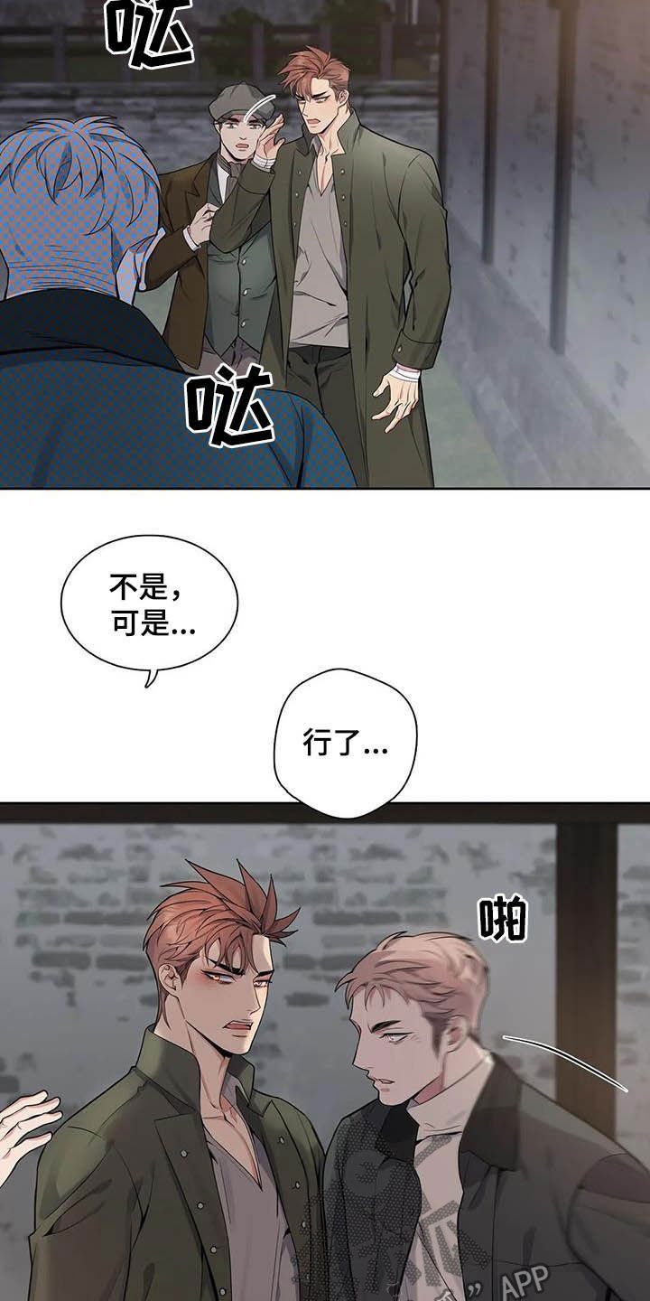 第68章：【第二季】扒手