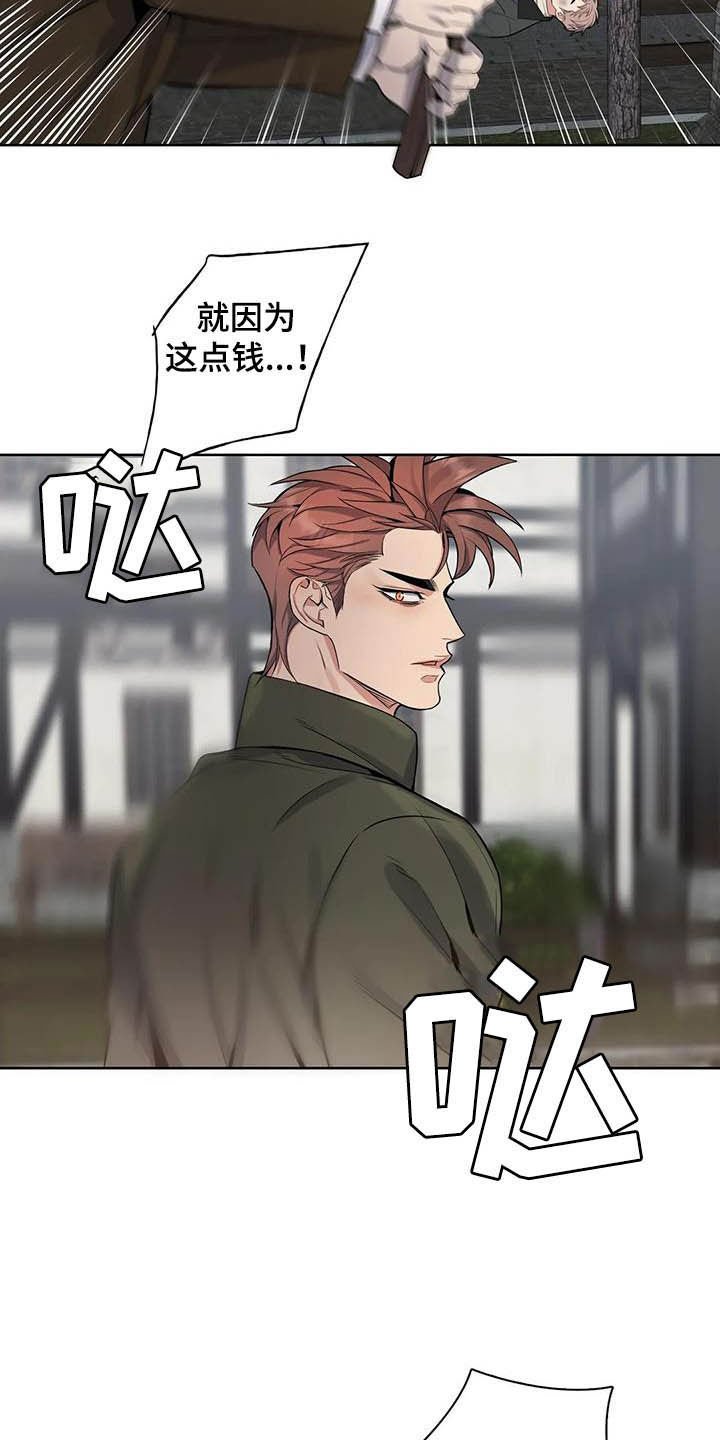 第68章：【第二季】扒手