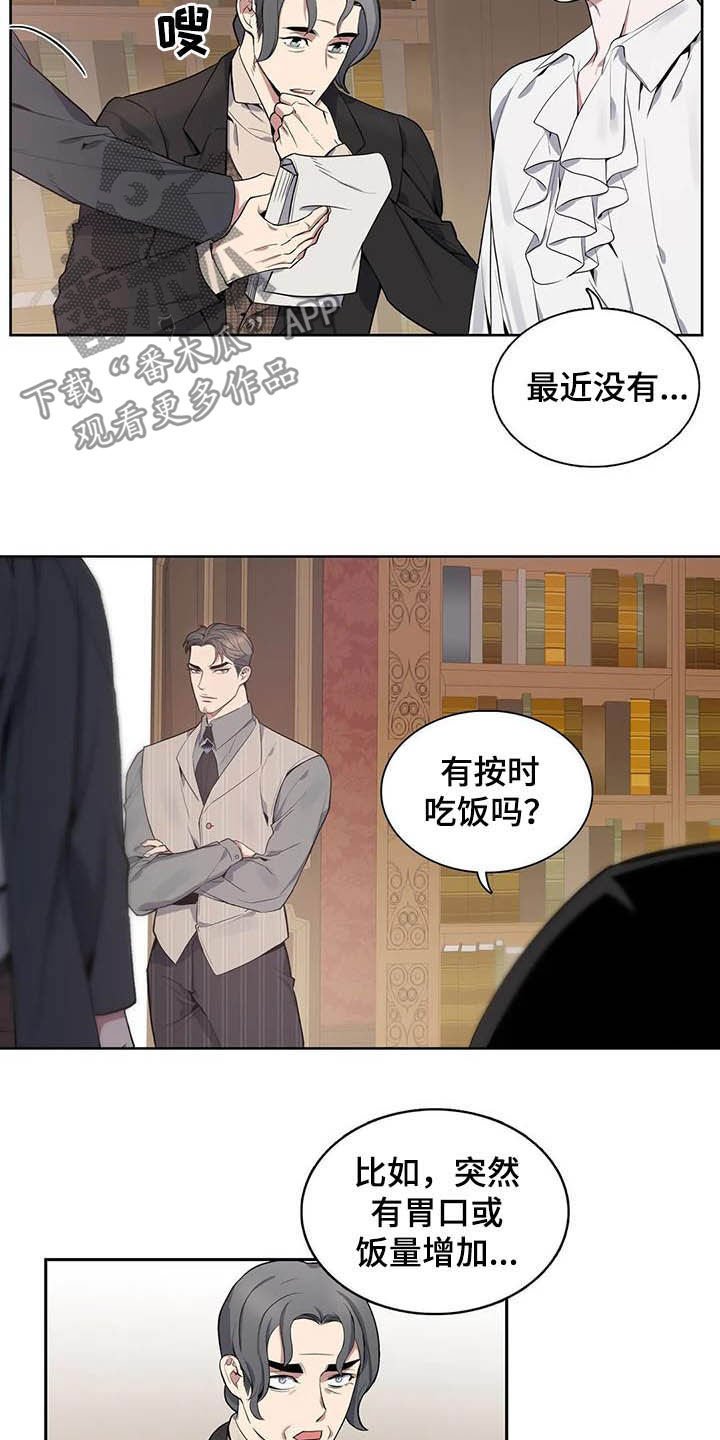 第69章：【第二季】嗅觉