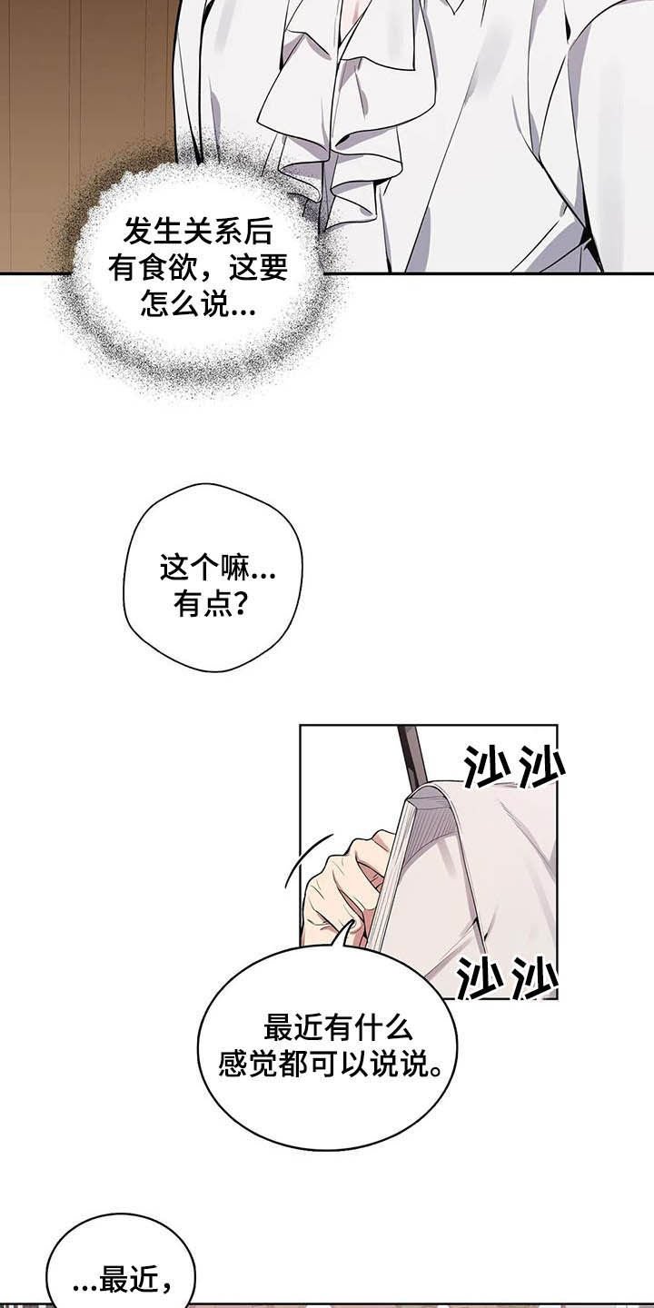 第69章：【第二季】嗅觉