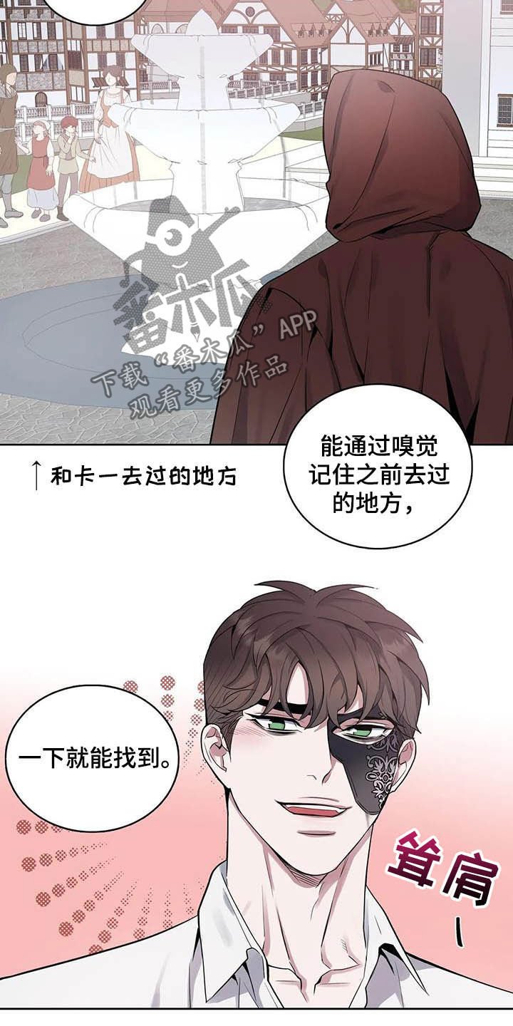 第69章：【第二季】嗅觉