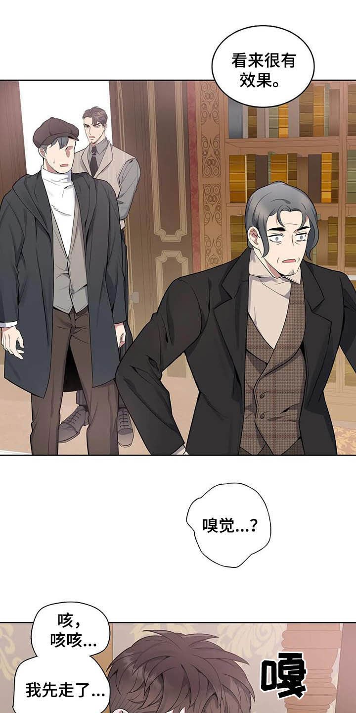 第69章：【第二季】嗅觉