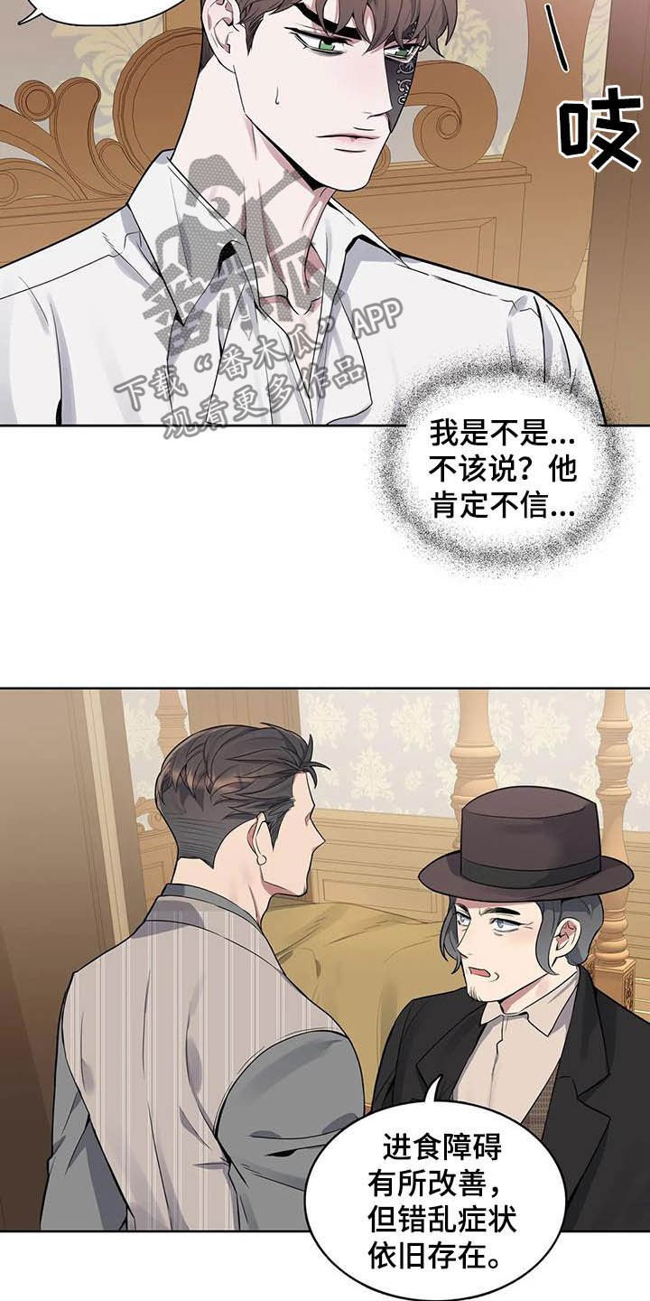 第69章：【第二季】嗅觉