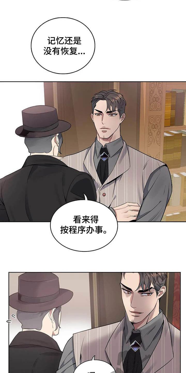 第69章：【第二季】嗅觉