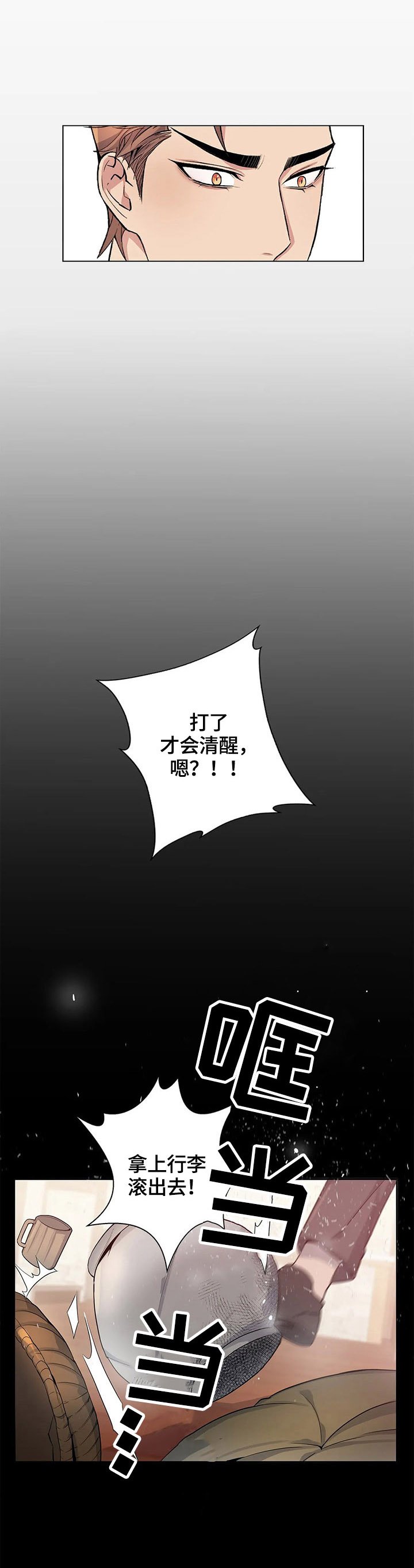 第7章：阻止