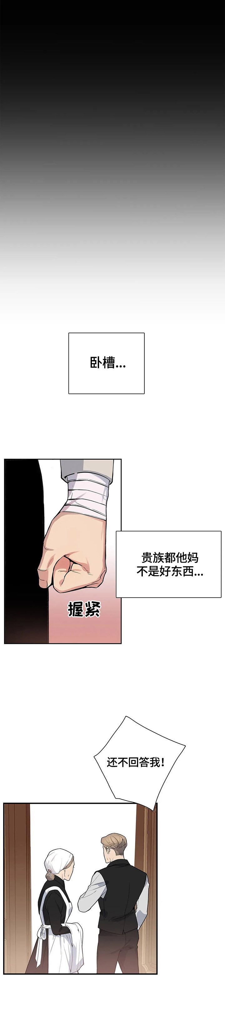 第7章：阻止