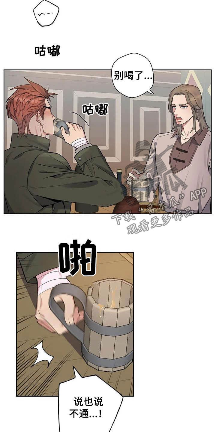 第70章：【第二季】越想越担心