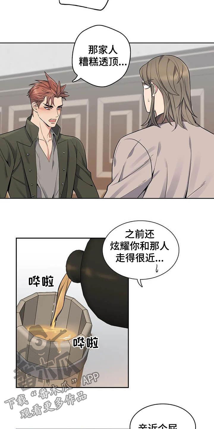 第70章：【第二季】越想越担心
