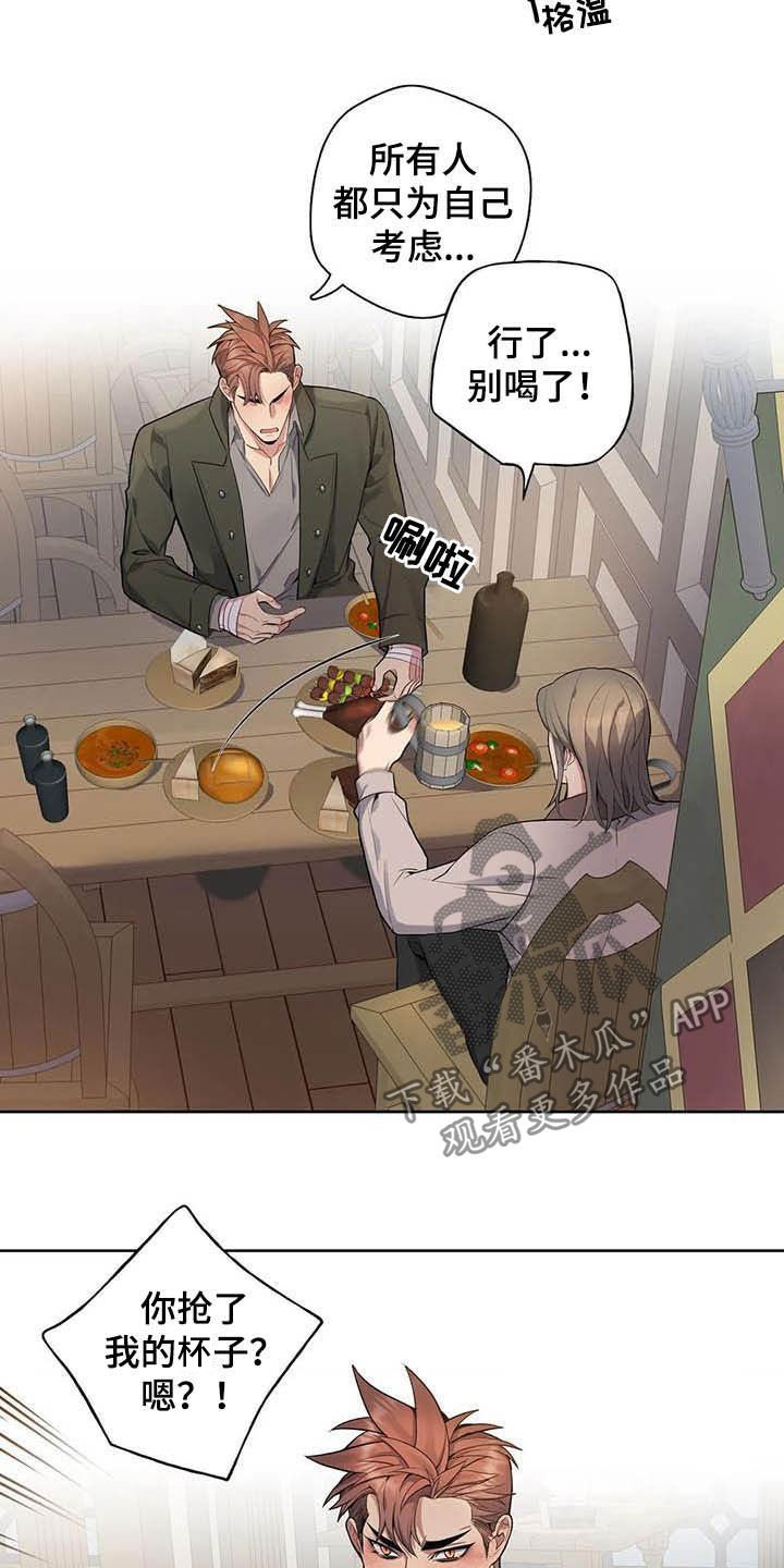 第70章：【第二季】越想越担心