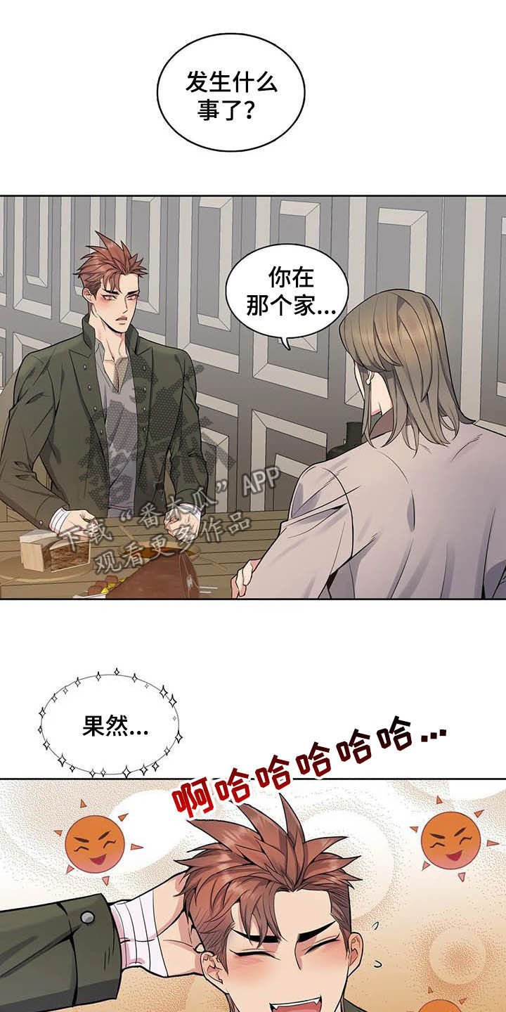 第70章：【第二季】越想越担心