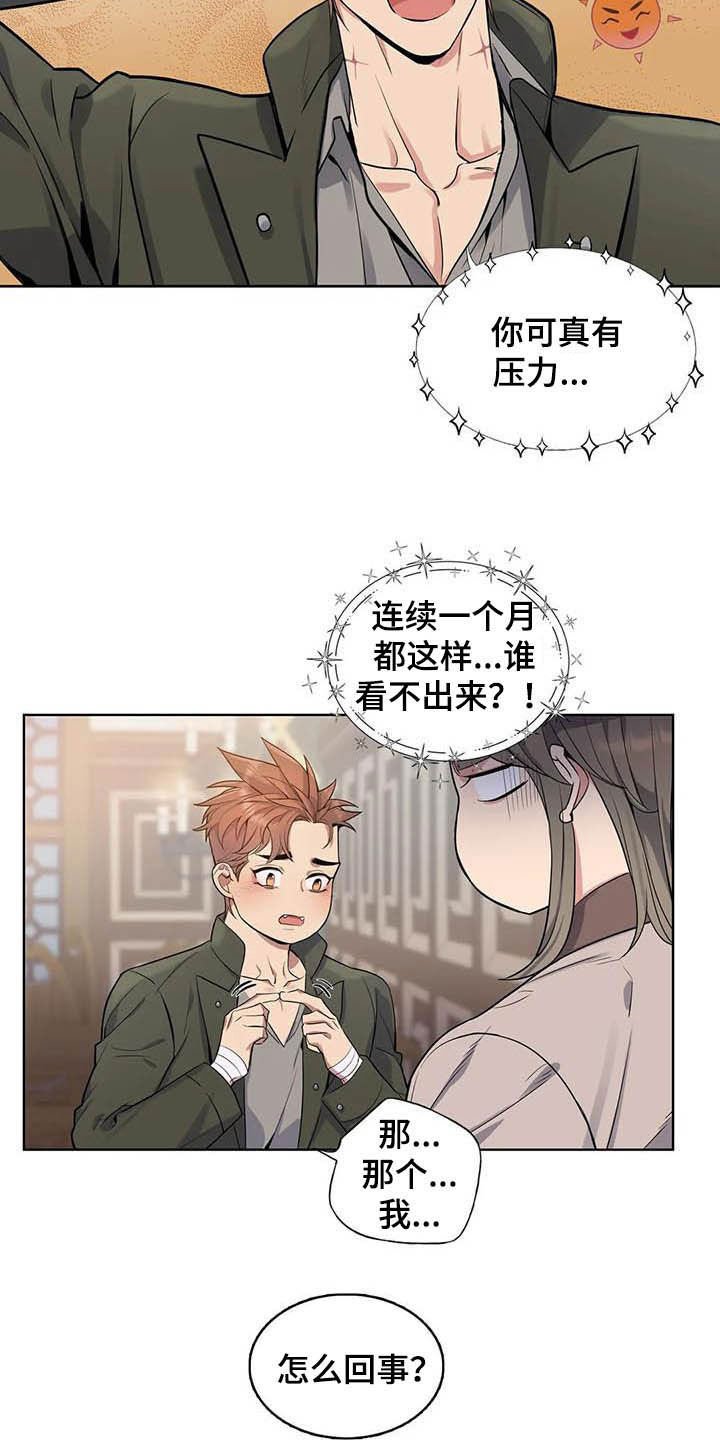 第70章：【第二季】越想越担心