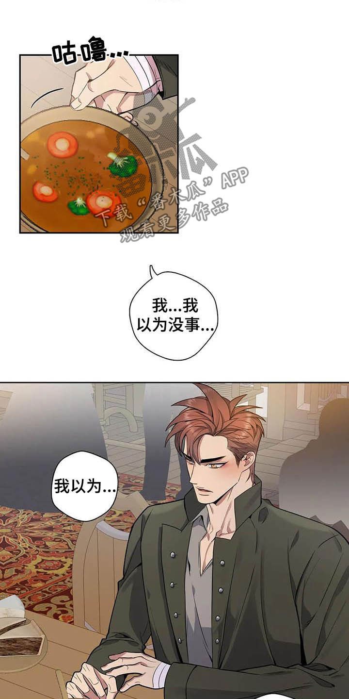 第70章：【第二季】越想越担心