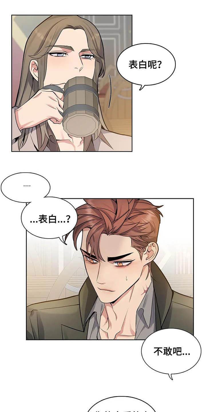 第70章：【第二季】越想越担心