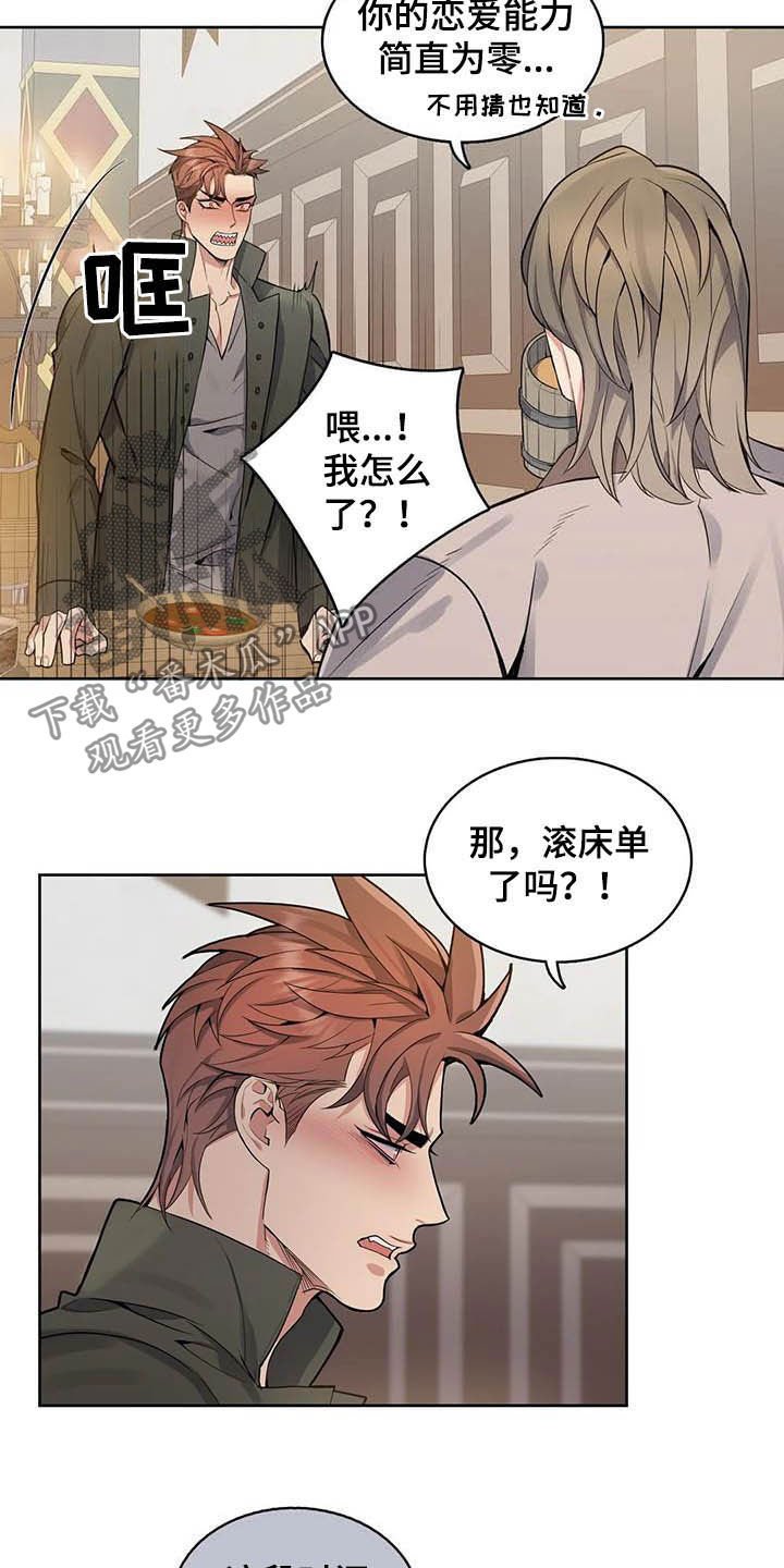 第70章：【第二季】越想越担心