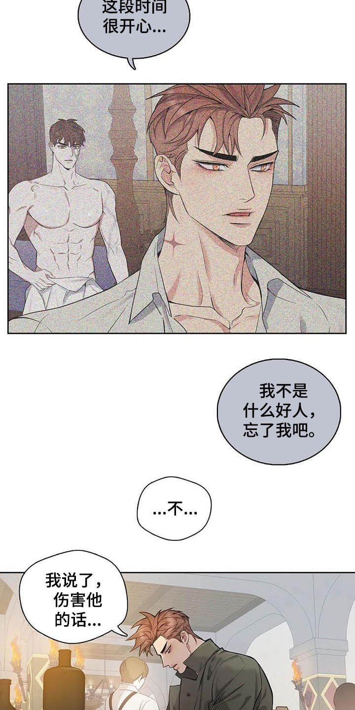 第70章：【第二季】越想越担心