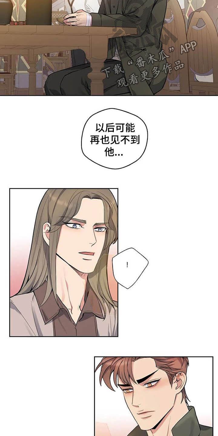 第70章：【第二季】越想越担心