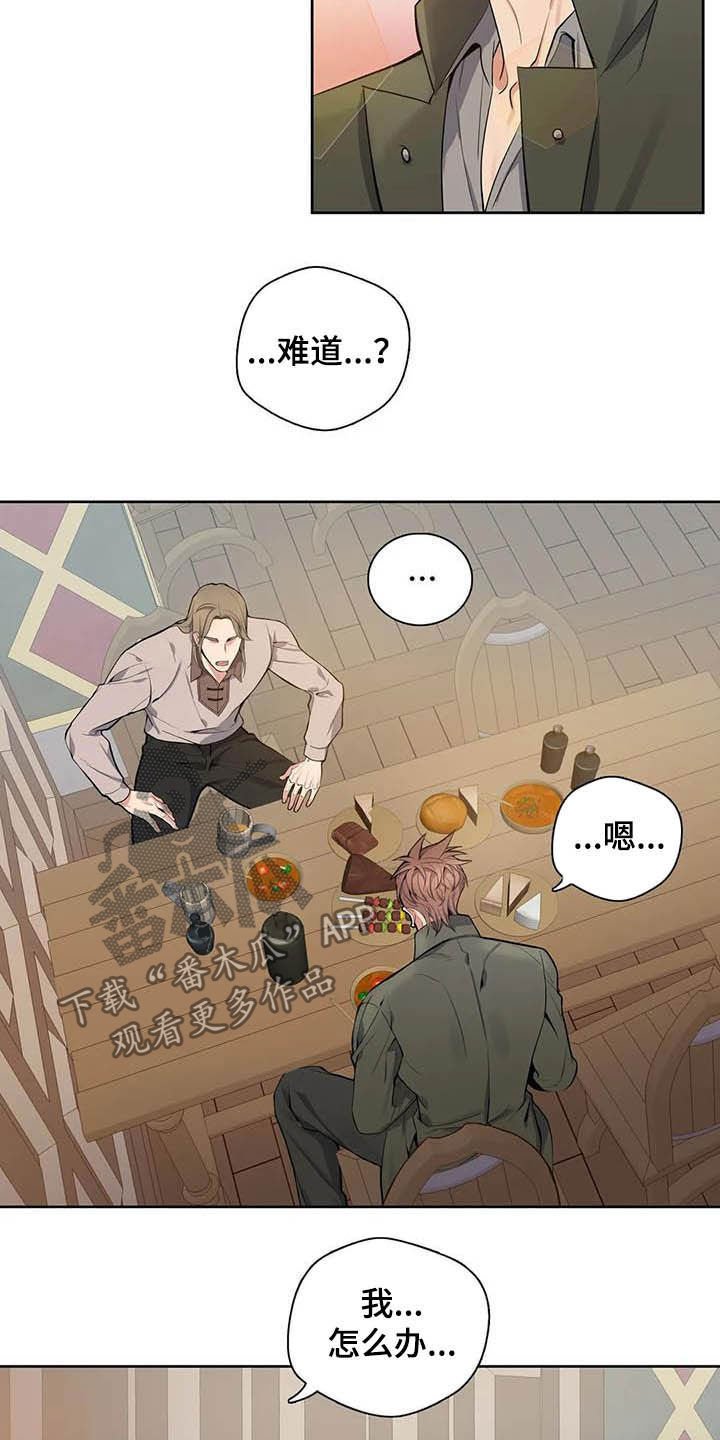 第70章：【第二季】越想越担心