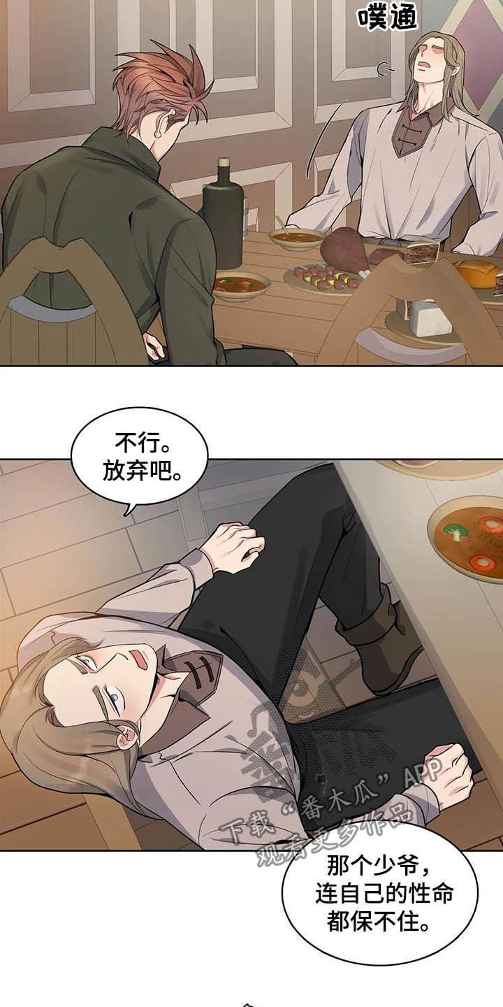 第70章：【第二季】越想越担心