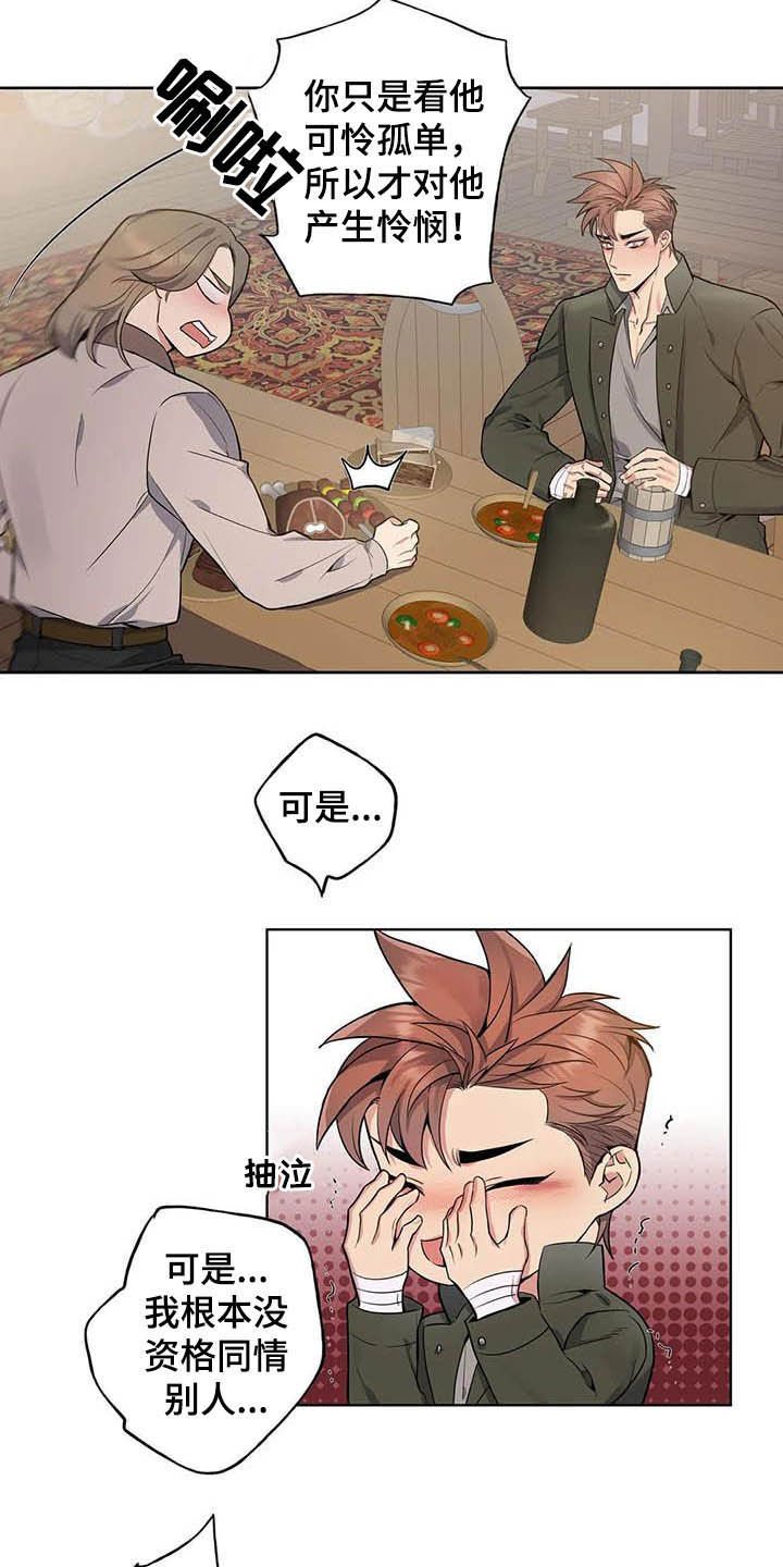 第70章：【第二季】越想越担心