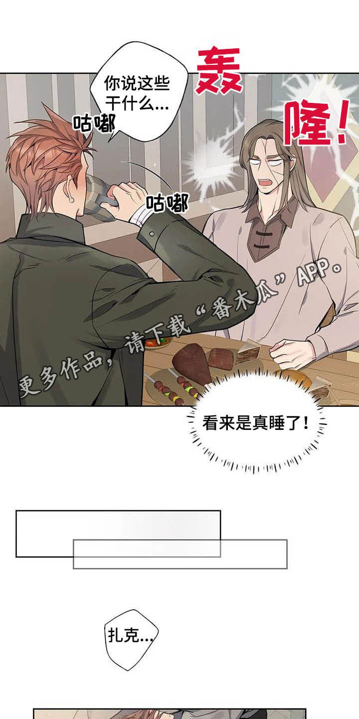 第71章：【第二季】醉倒