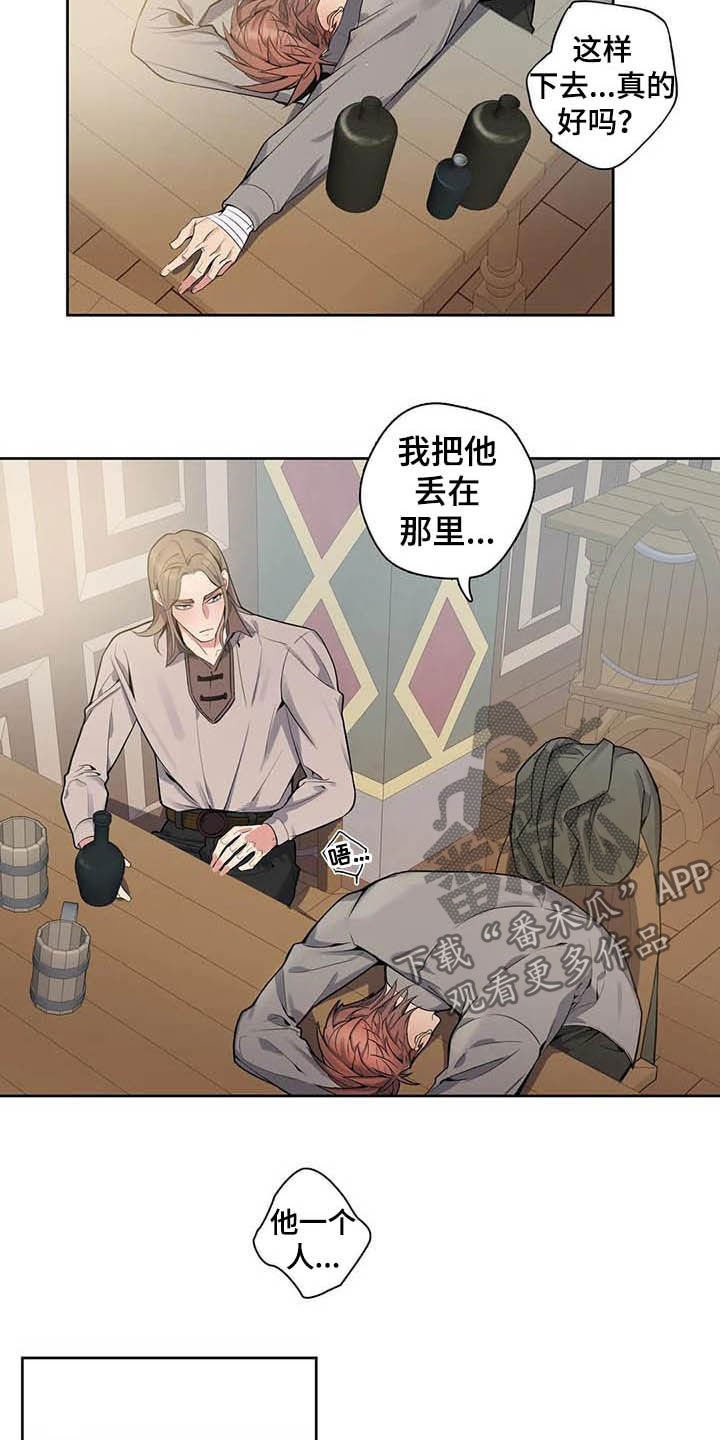 第71章：【第二季】醉倒