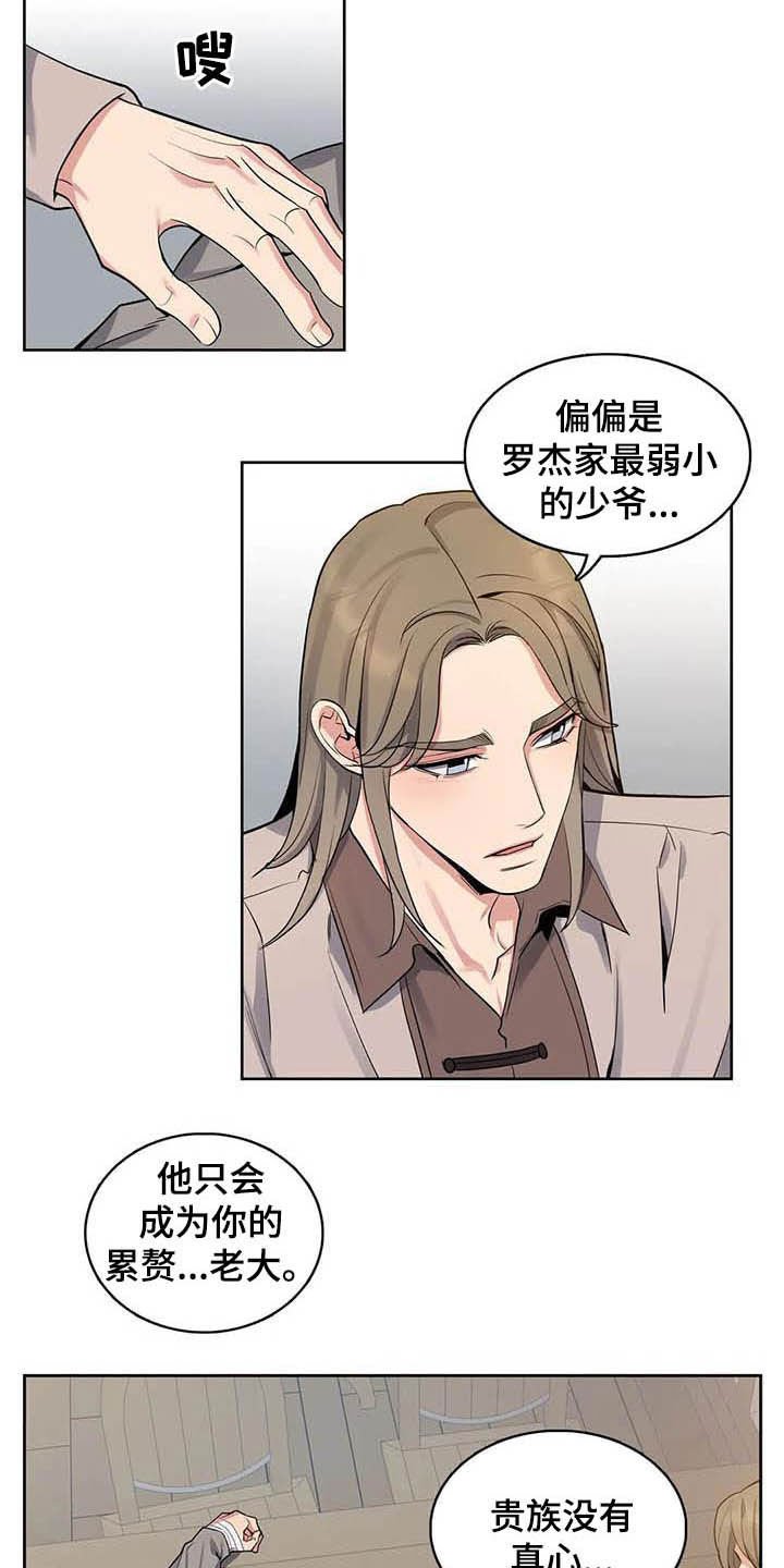 第71章：【第二季】醉倒