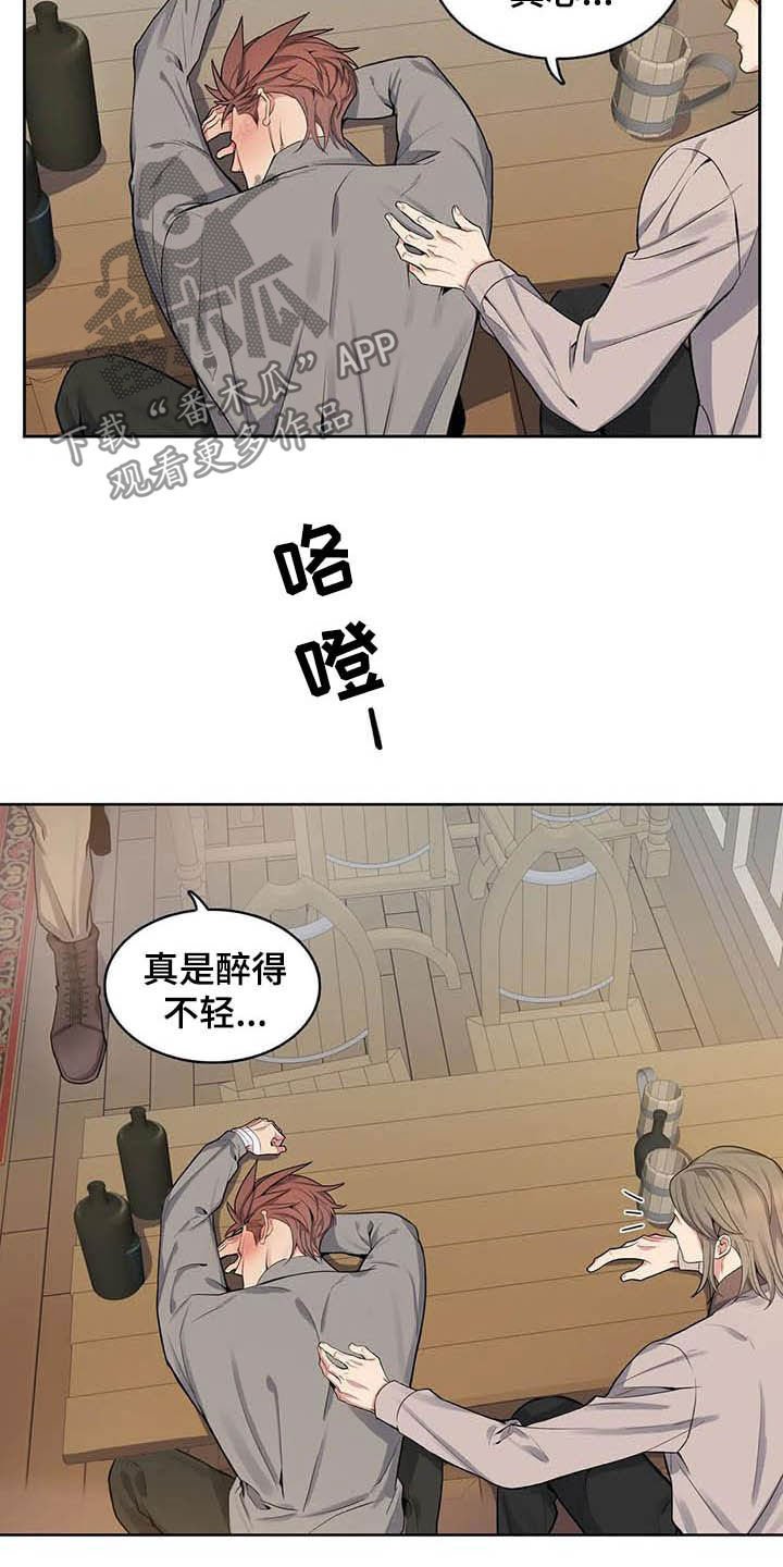 第71章：【第二季】醉倒