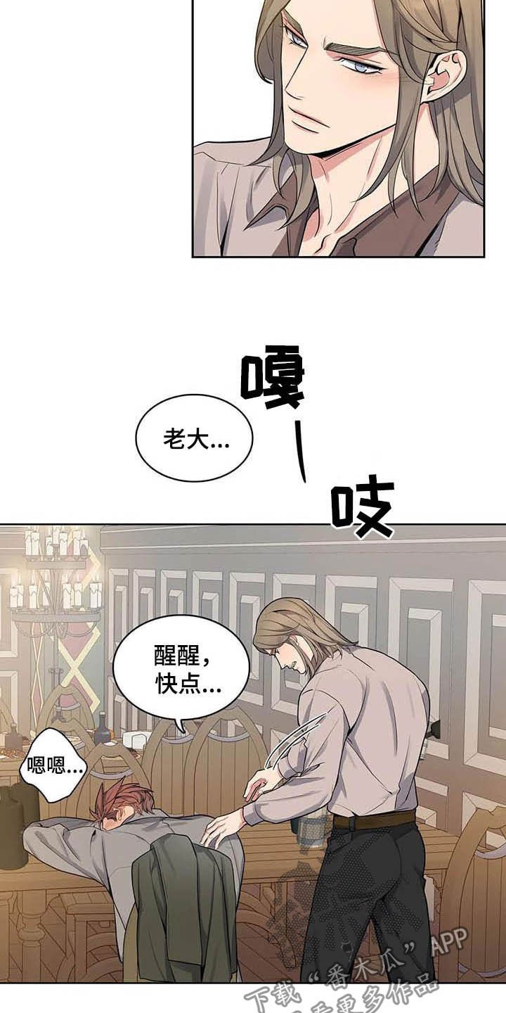 第71章：【第二季】醉倒