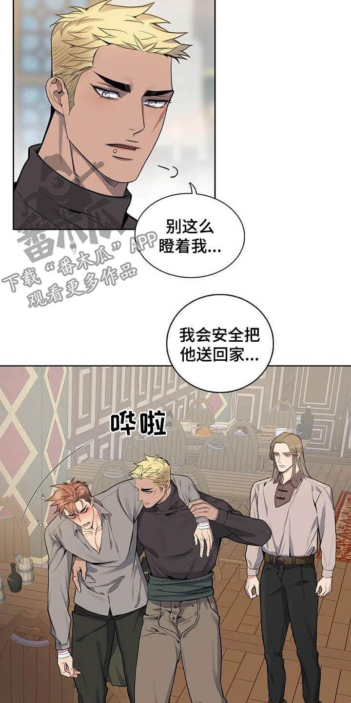 第71章：【第二季】醉倒