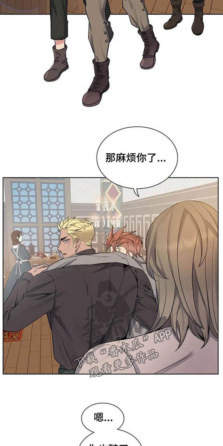 第71章：【第二季】醉倒