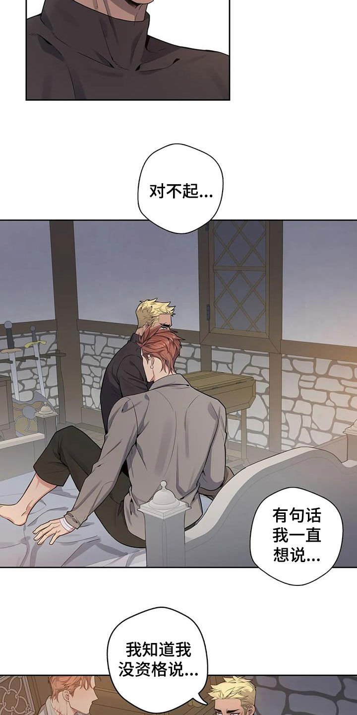 第72章：【第二季】大闹一场