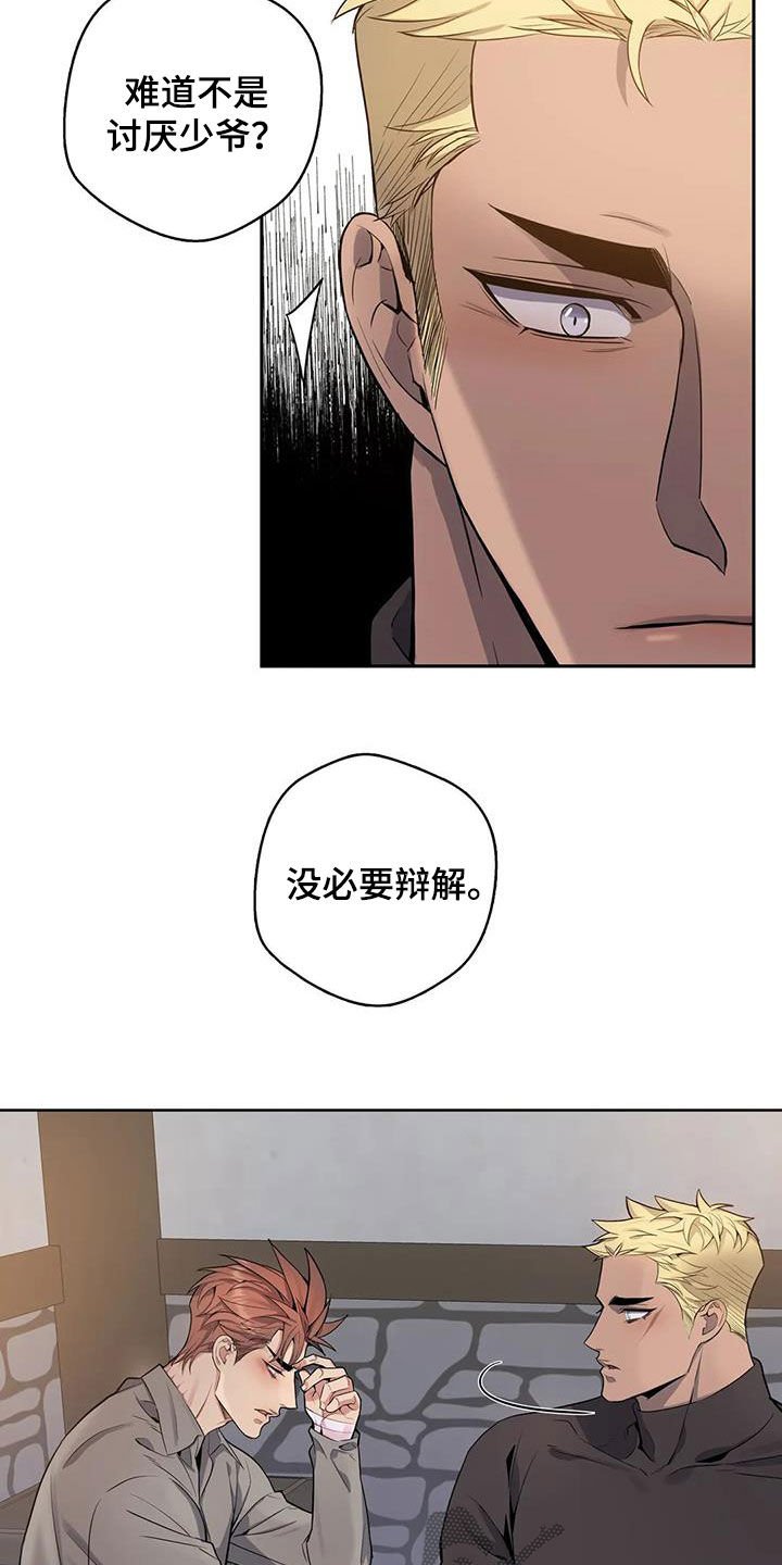 第72章：【第二季】大闹一场