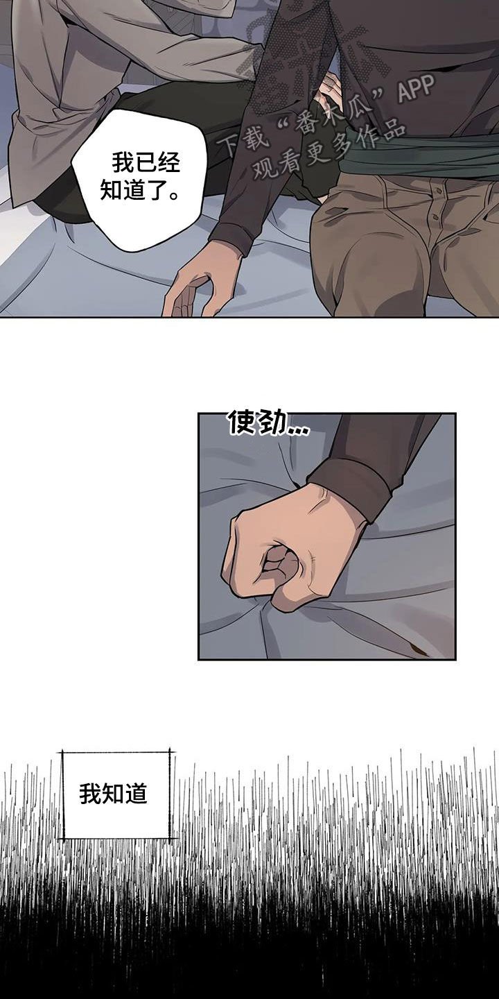 第72章：【第二季】大闹一场