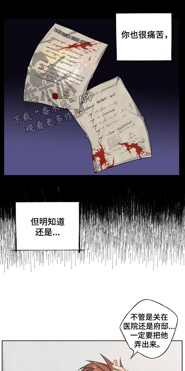 第72章：【第二季】大闹一场
