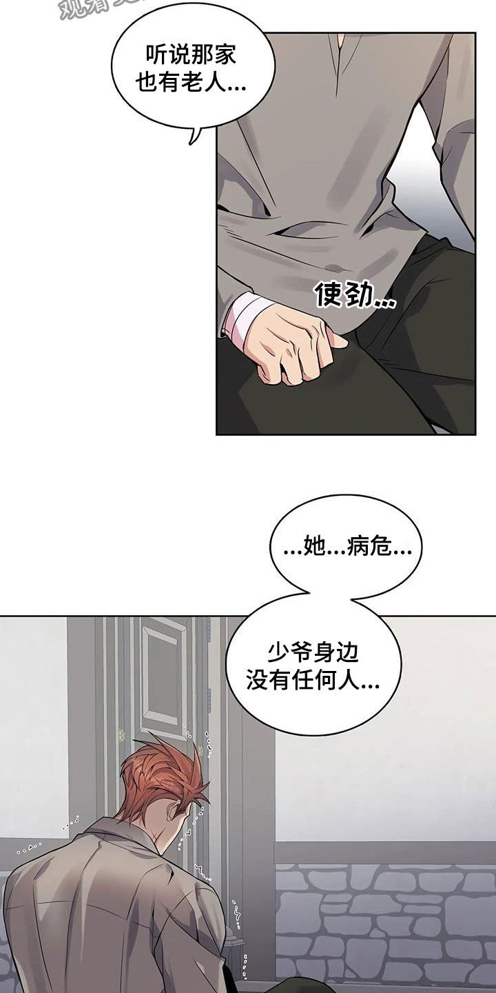 第72章：【第二季】大闹一场