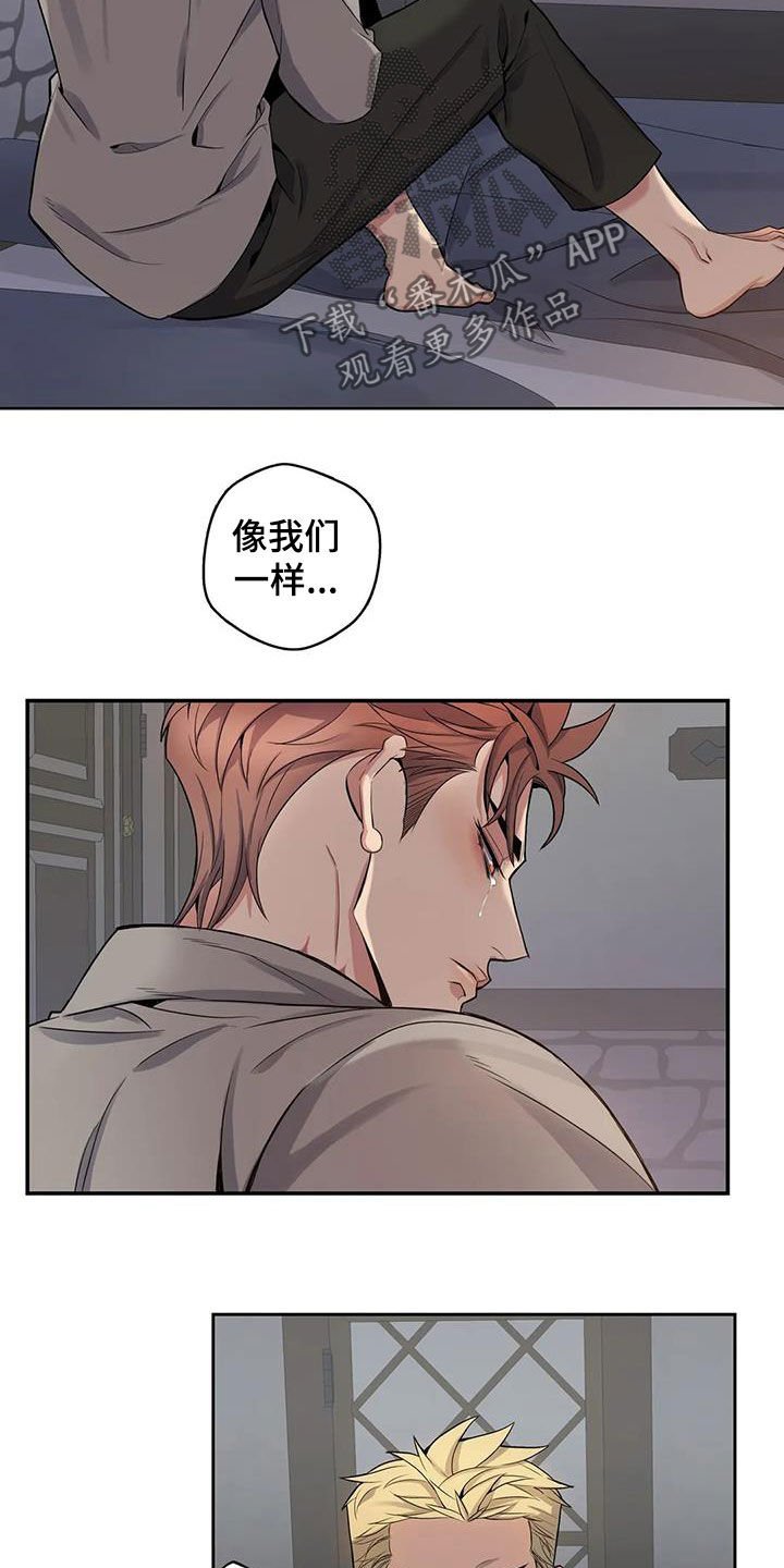 第72章：【第二季】大闹一场