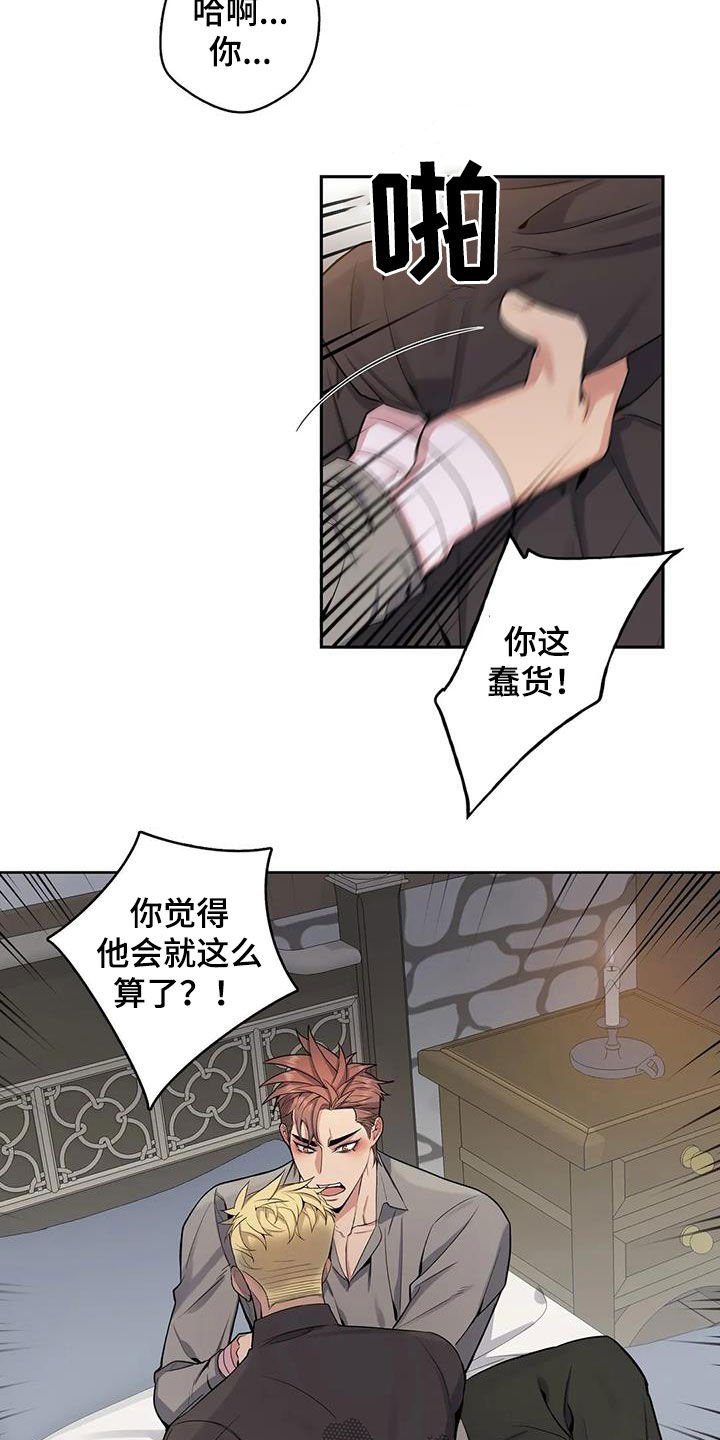 第72章：【第二季】大闹一场