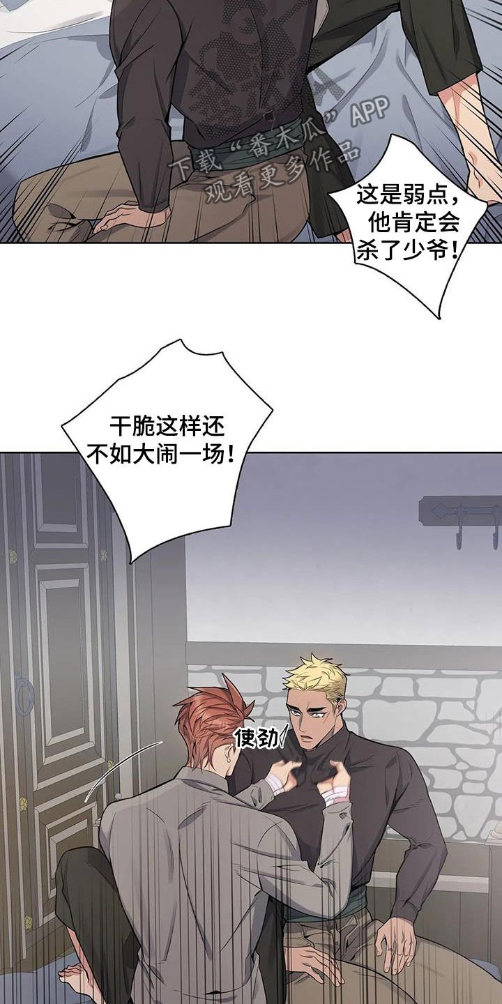 第72章：【第二季】大闹一场