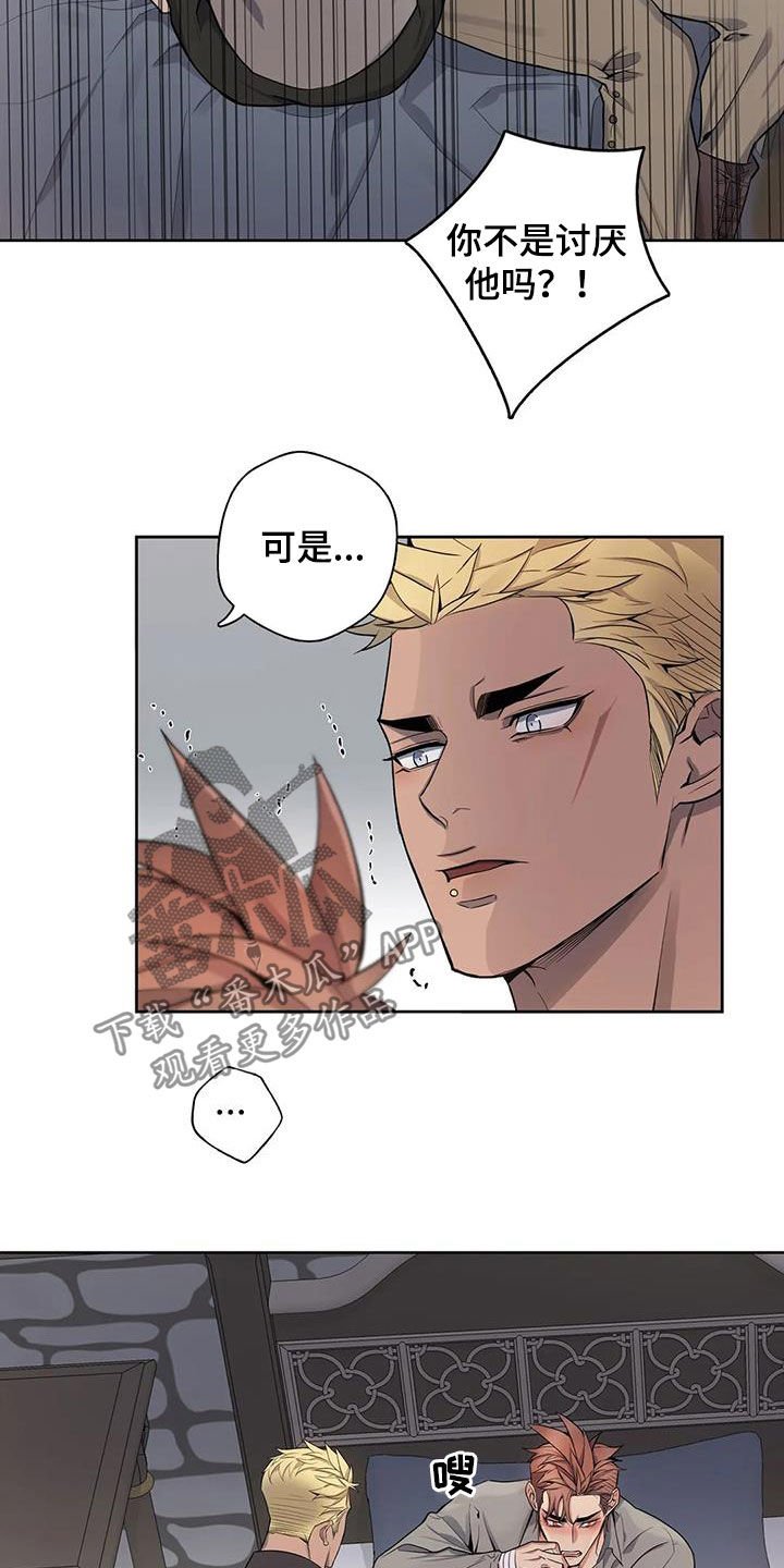 第72章：【第二季】大闹一场