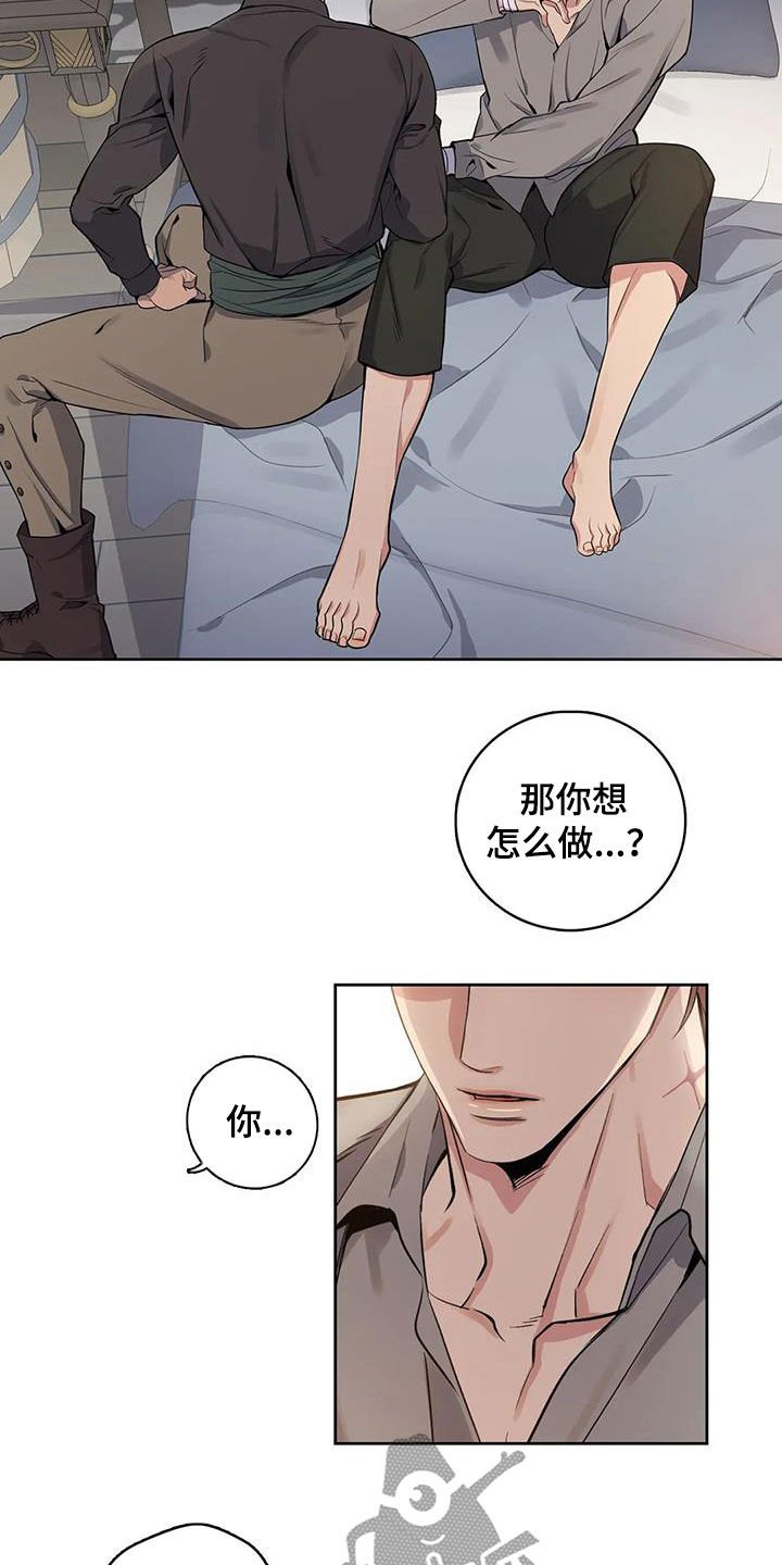 第72章：【第二季】大闹一场