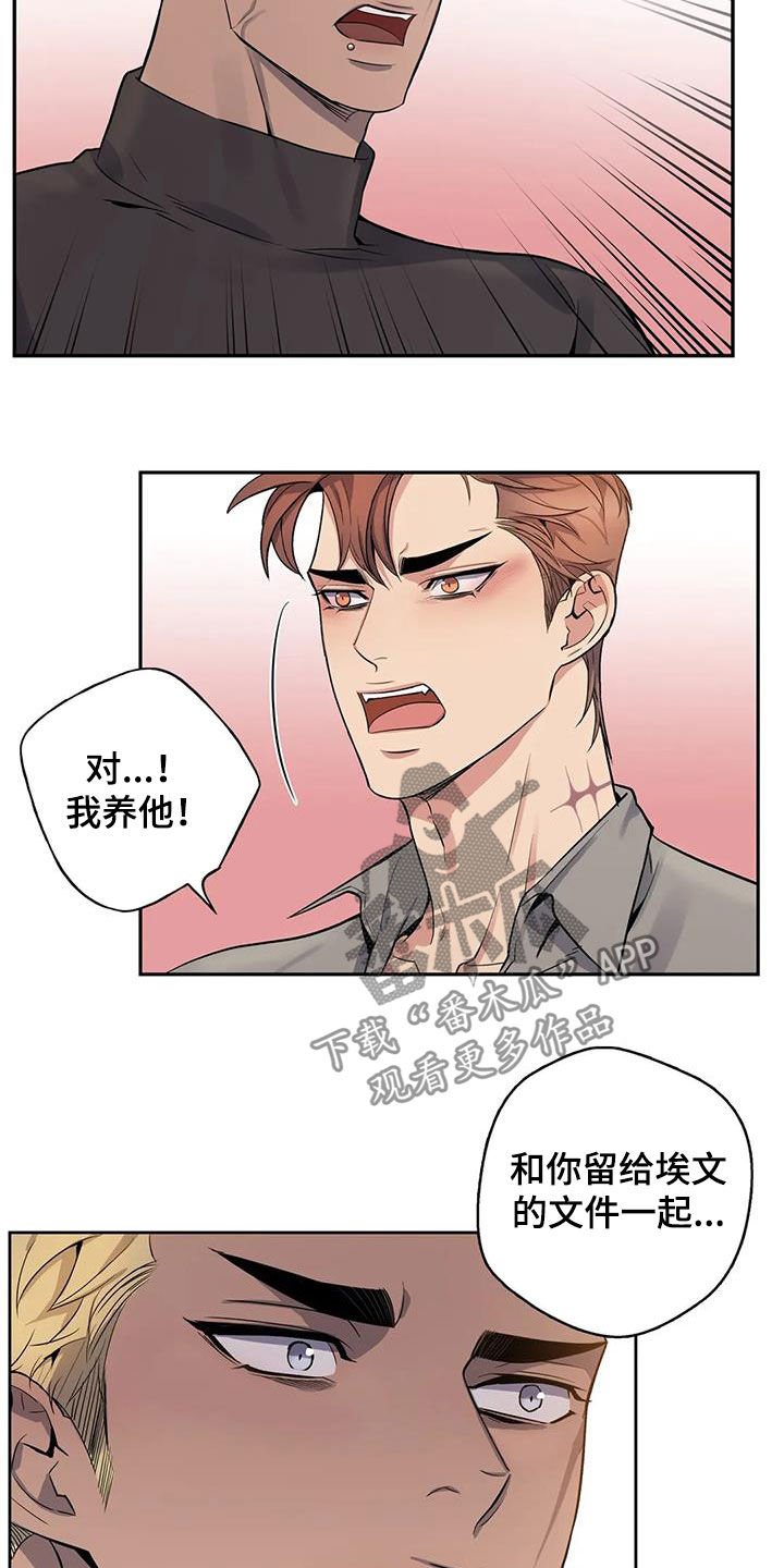 第72章：【第二季】大闹一场