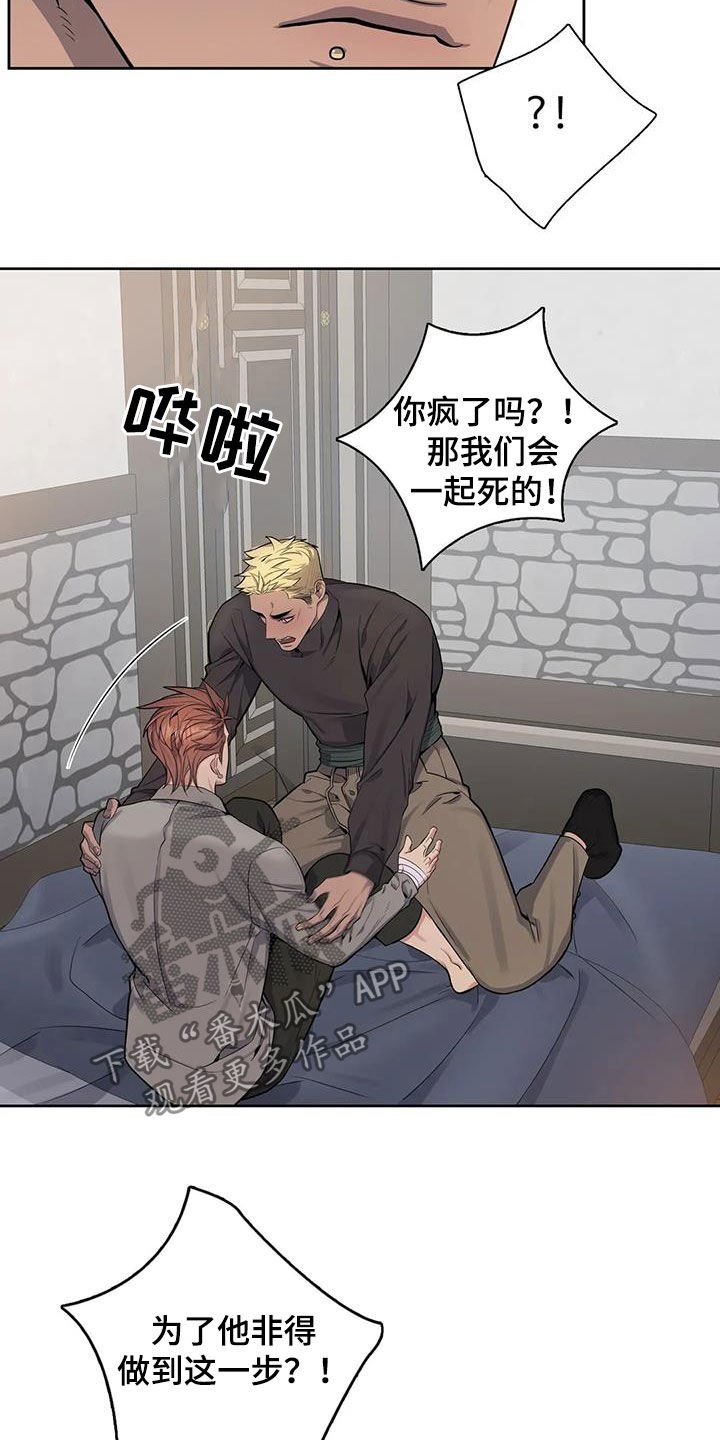 第72章：【第二季】大闹一场
