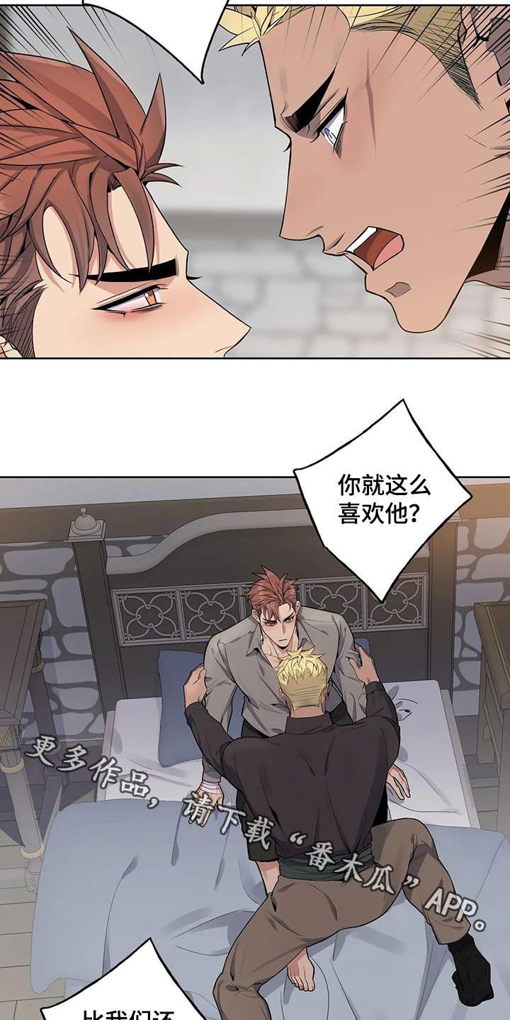 第72章：【第二季】大闹一场